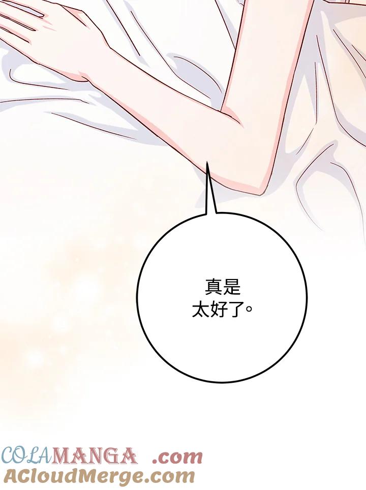 《海军上将的怪物妻子》第25话 第25页