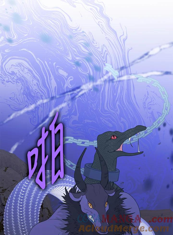 《暴君老公性情大变》第25话 第4页
