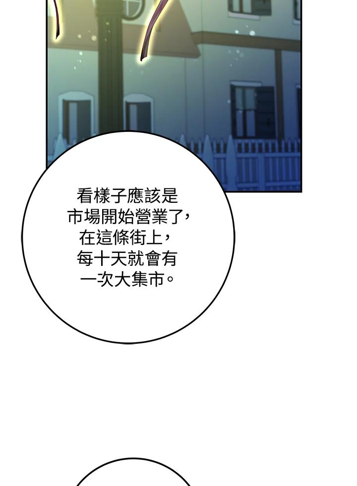 《海军上将的怪物妻子》第25话 第66页