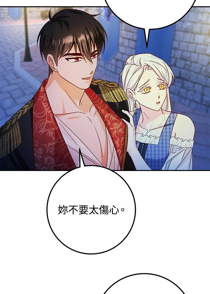 《海军上将的怪物妻子》第25话 第60页