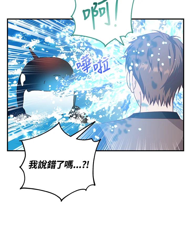 《海军上将的怪物妻子》第25话 第39页