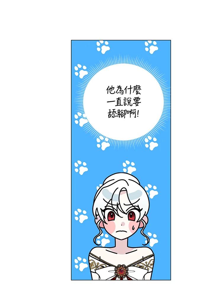 《暴君老公性情大变》第25话 第62页