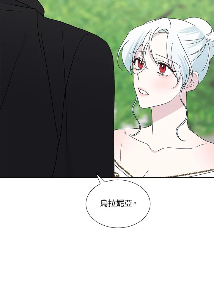 《暴君老公性情大变》第25话 第50页