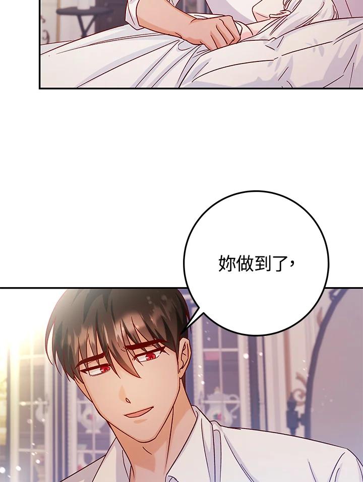 《海军上将的怪物妻子》第25话 第22页