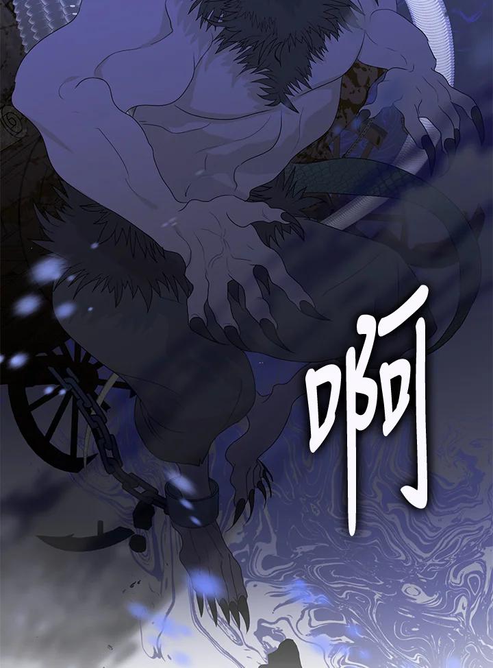 《暴君老公性情大变》第25话 第5页