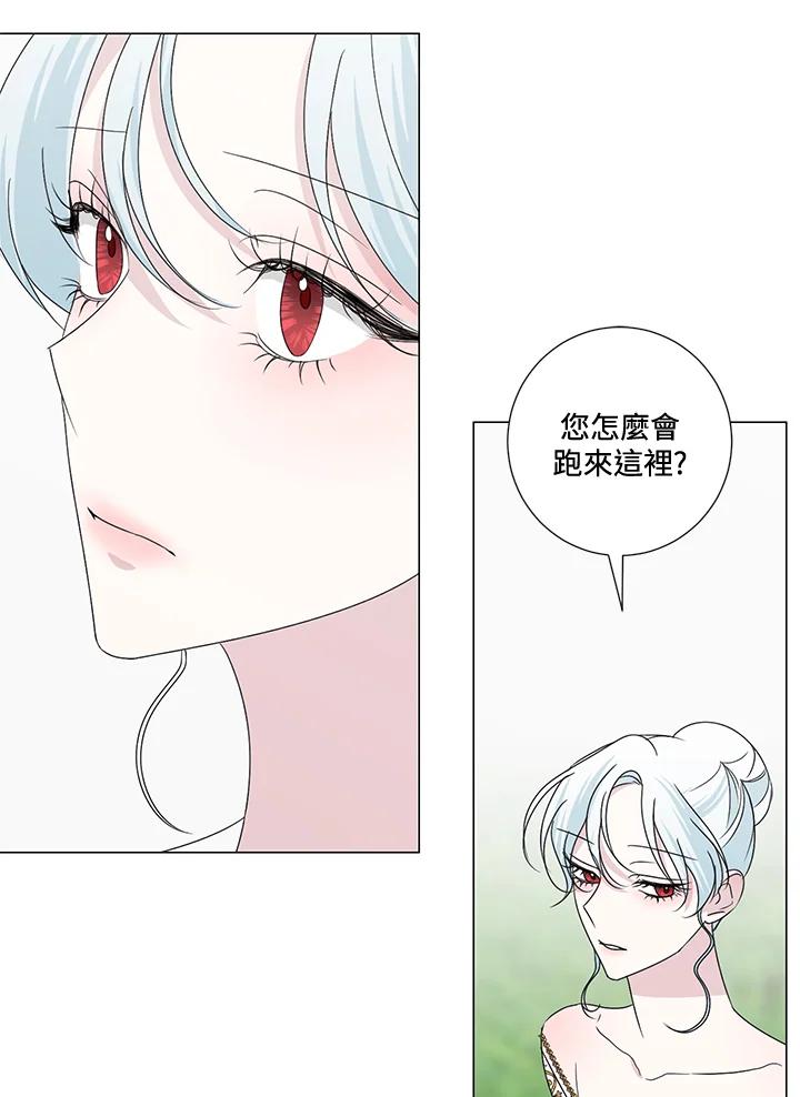《暴君老公性情大变》第25话 第39页