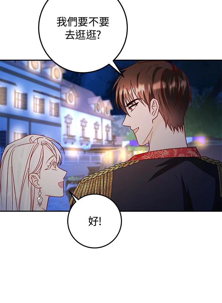 《海军上将的怪物妻子》第25话 第67页