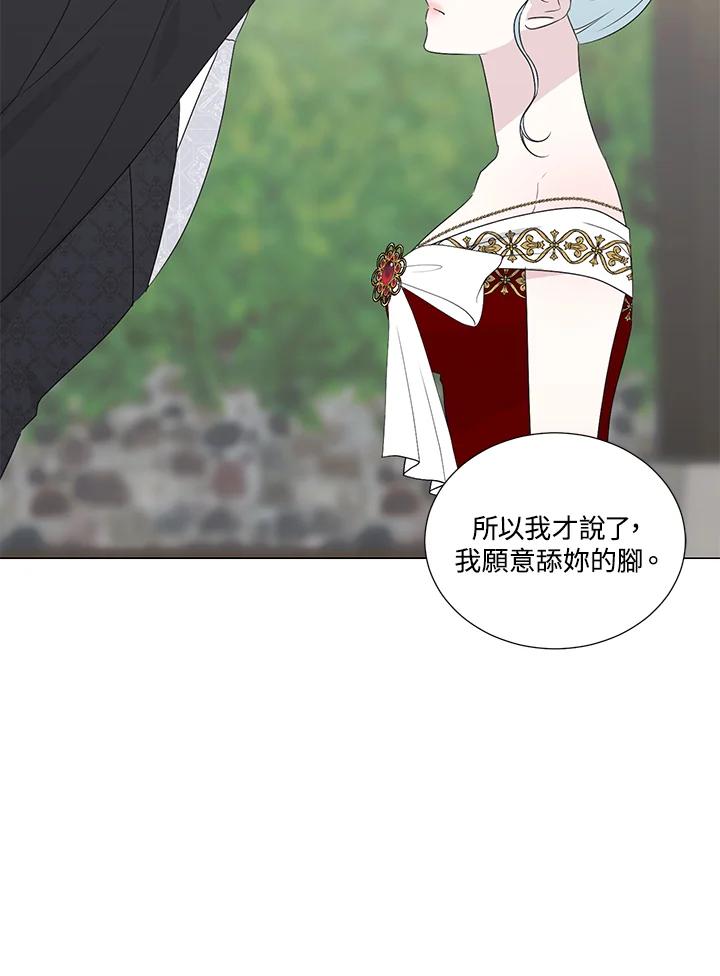 《暴君老公性情大变》第25话 第60页