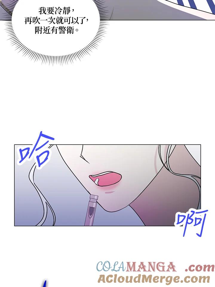 《暴君老公性情大变》第25话 第13页