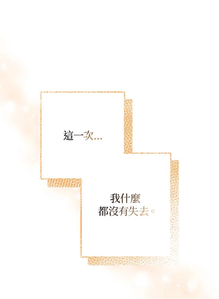 《海军上将的怪物妻子》第25话 第26页