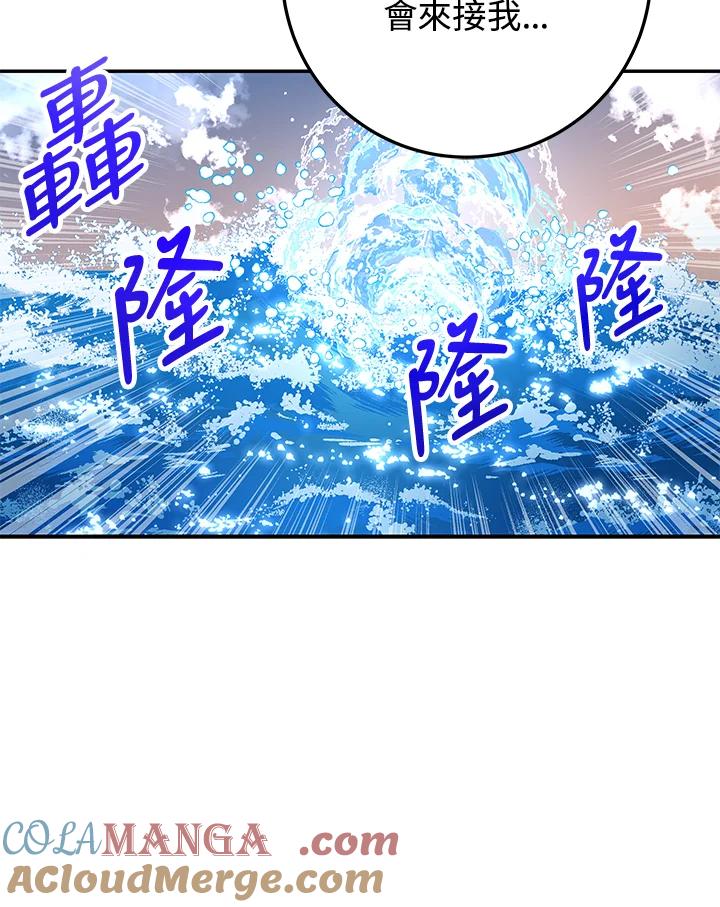 《海军上将的怪物妻子》第25话 第45页