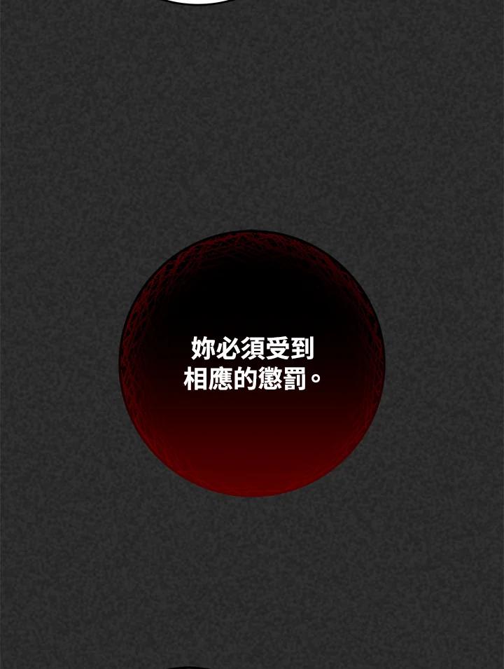 《海军上将的怪物妻子》第25话 第11页