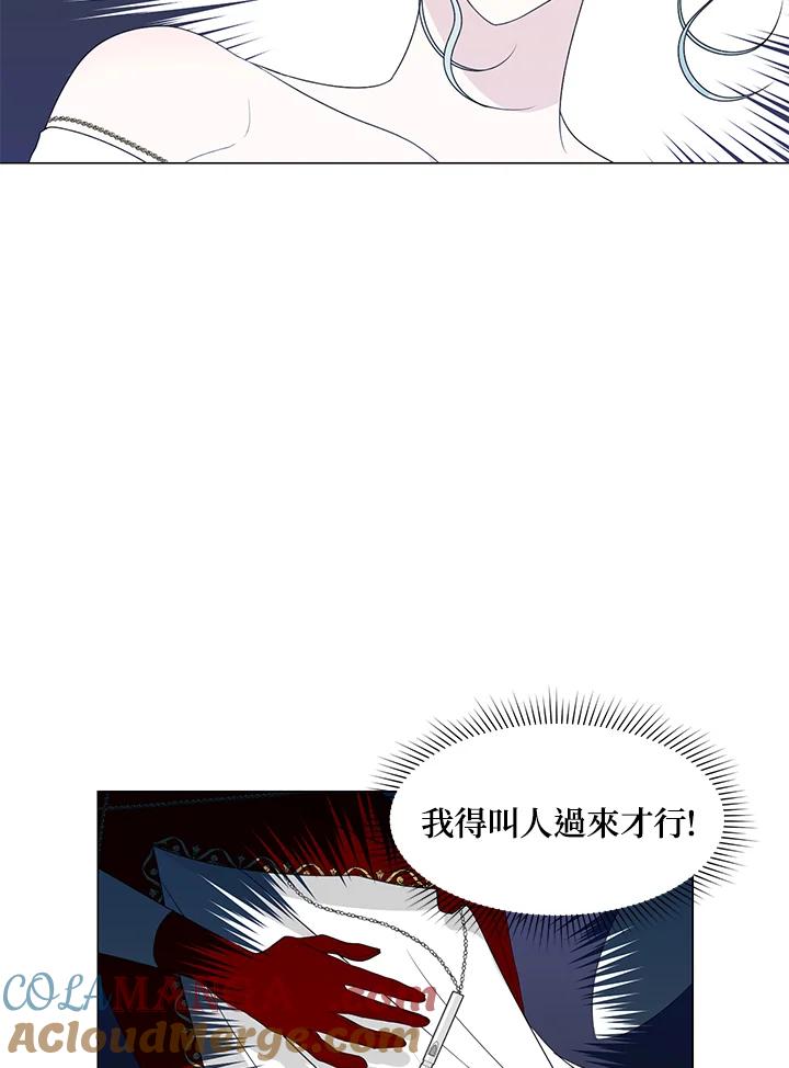 《暴君老公性情大变》第25话 第7页