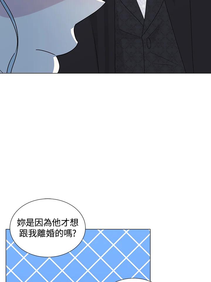 《暴君老公性情大变》第26话 第16页
