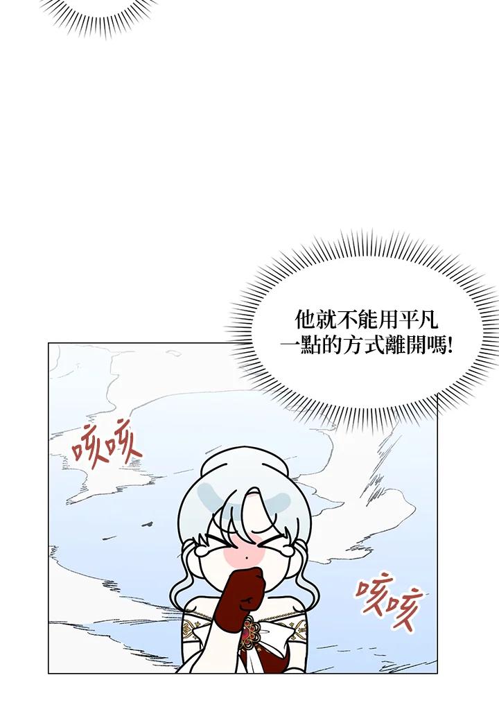 《暴君老公性情大变》第26话 第62页