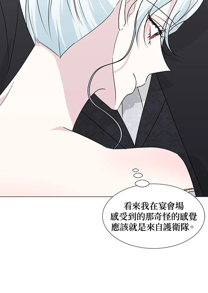 《暴君老公性情大变》第26话 第79页