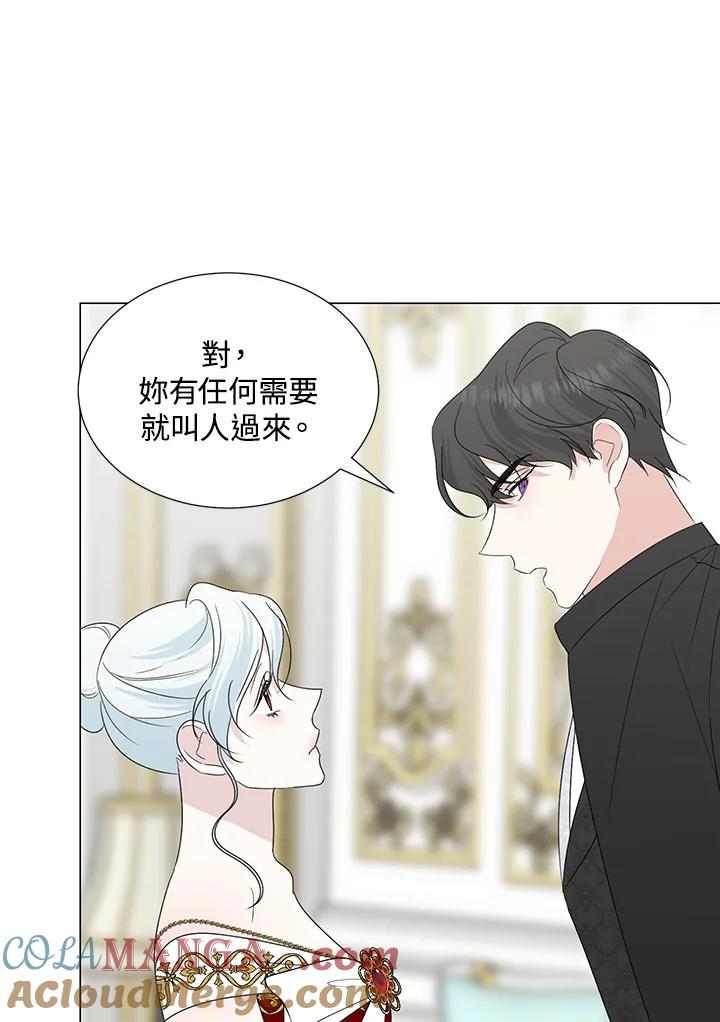 《暴君老公性情大变》第26话 第93页