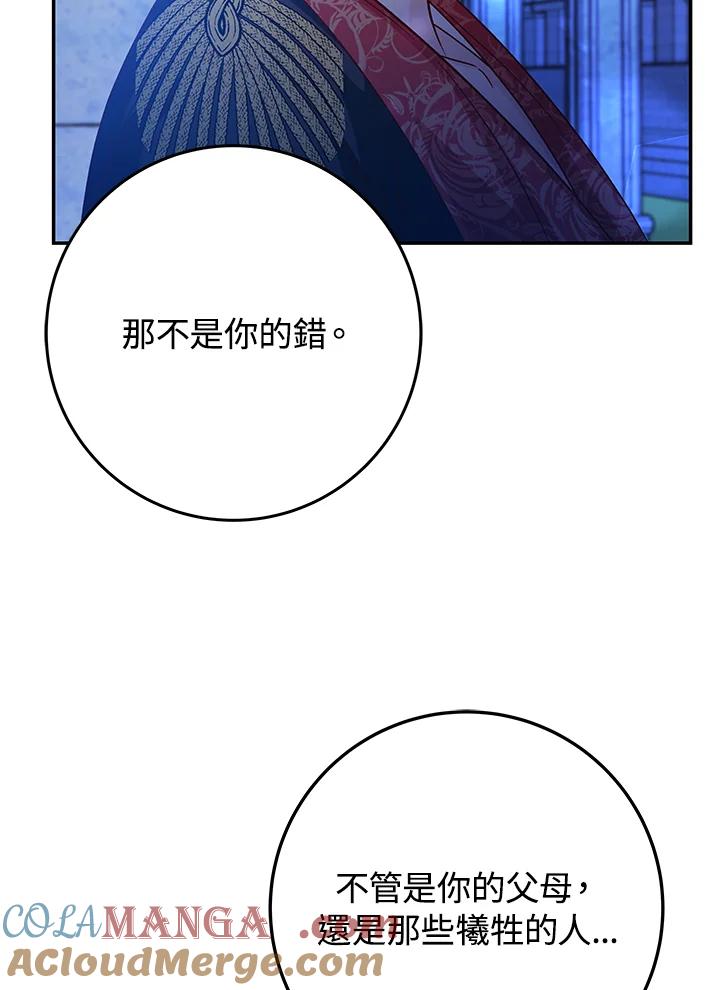 《海军上将的怪物妻子》第26话 第57页