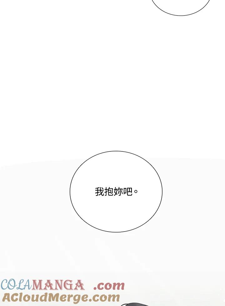 《暴君老公性情大变》第26话 第69页