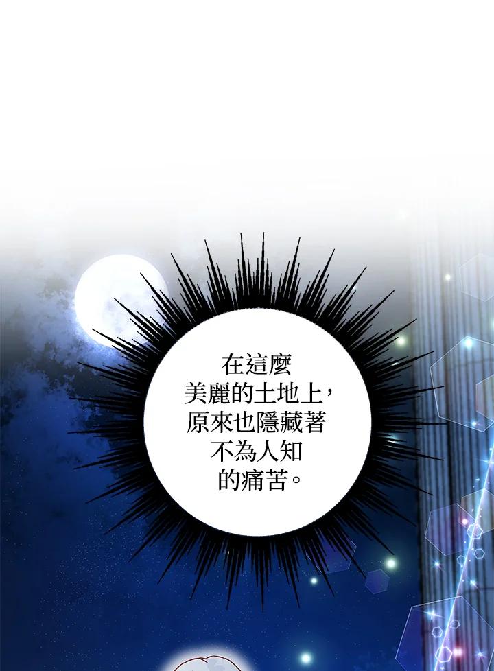 《海军上将的怪物妻子》第26话 第50页
