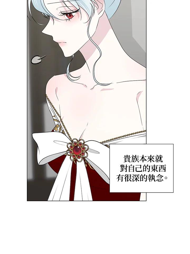 《暴君老公性情大变》第26话 第6页