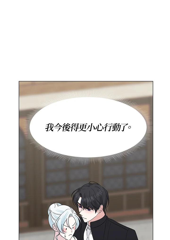 《暴君老公性情大变》第26话 第80页