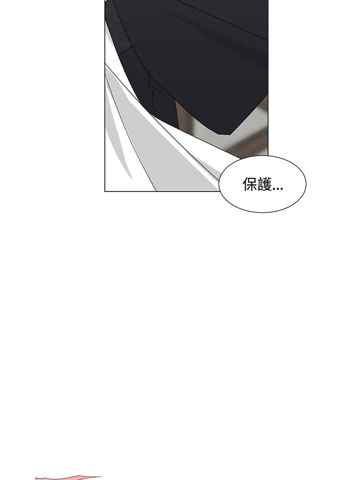 《暴君老公性情大变》第26话 第76页