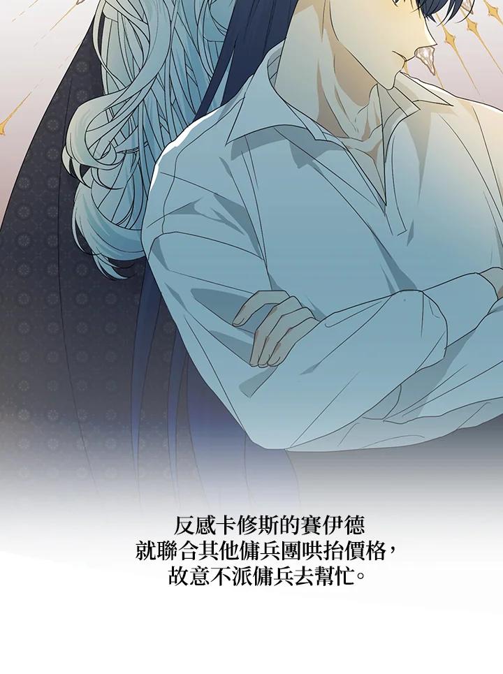 《暴君老公性情大变》第26话 第48页