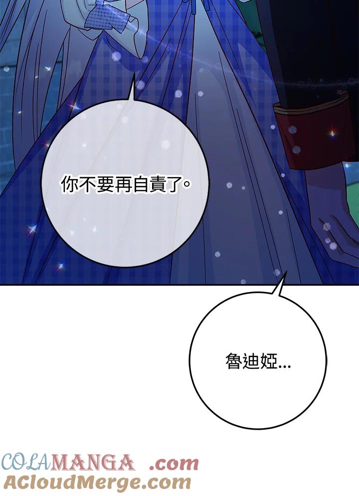 《海军上将的怪物妻子》第26话 第61页