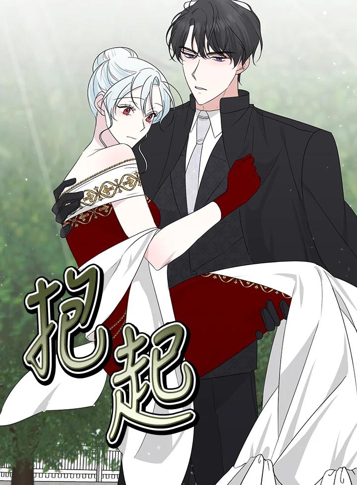 《暴君老公性情大变》第26话 第70页