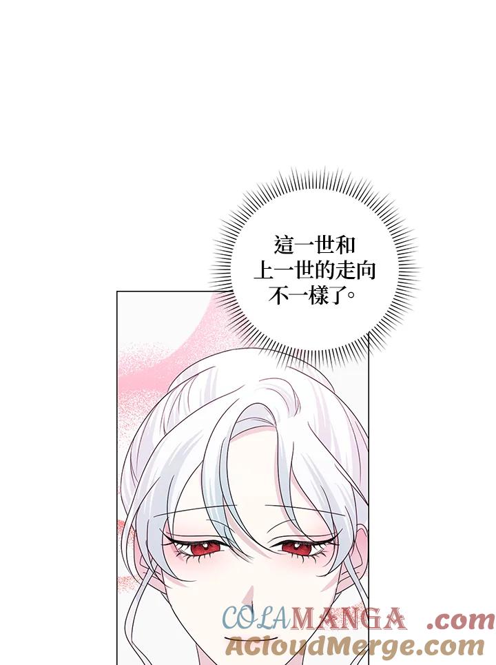 《暴君老公性情大变》第26话 第49页