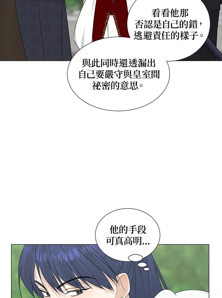 《暴君老公性情大变》第26话 第44页