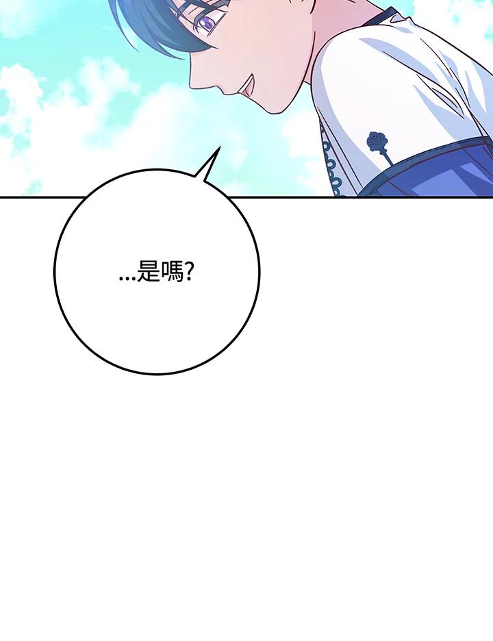 《海军上将的怪物妻子》第26话 第111页