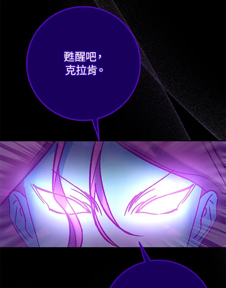 《海军上将的怪物妻子》第26话 第4页