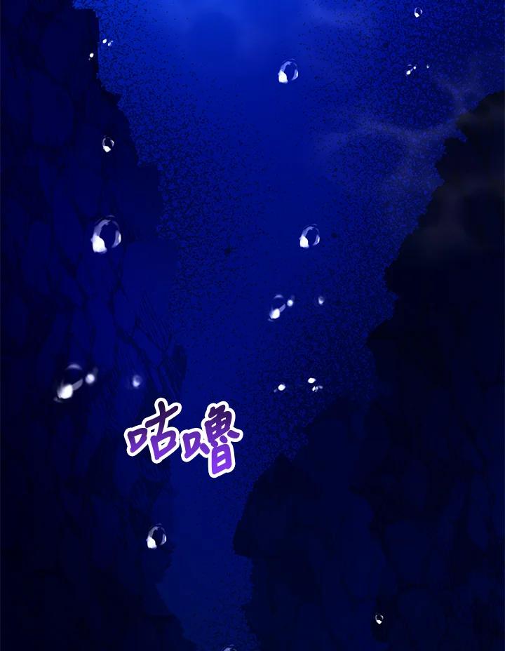 《海军上将的怪物妻子》第26话 第64页