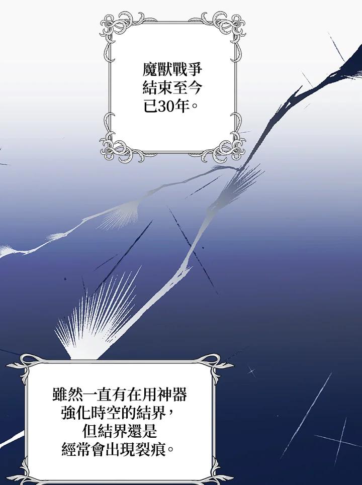 《暴君老公性情大变》第26话 第39页