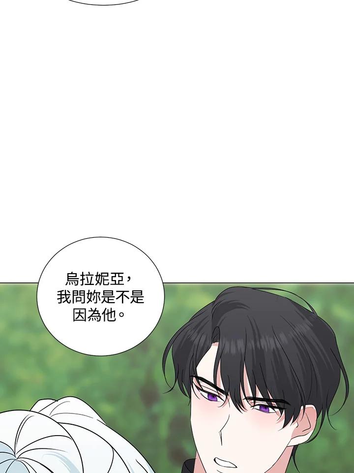 《暴君老公性情大变》第26话 第18页