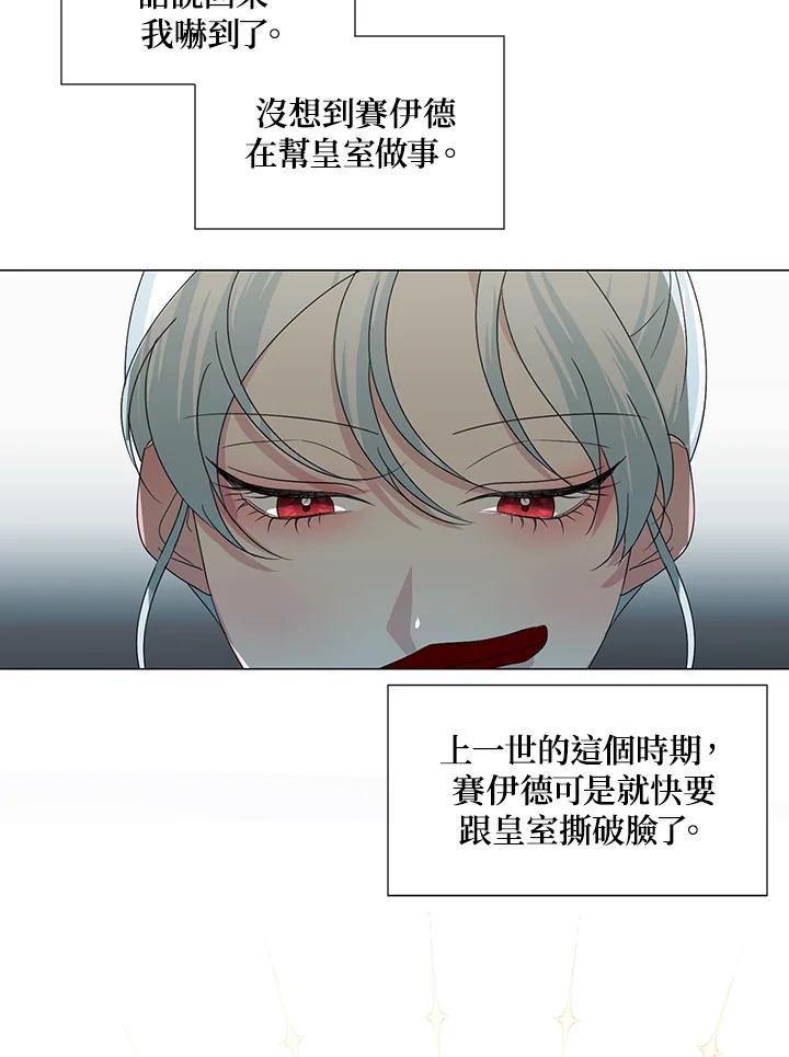 《暴君老公性情大变》第26话 第46页