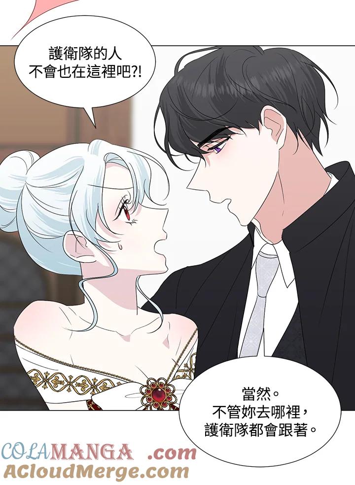 《暴君老公性情大变》第26话 第77页