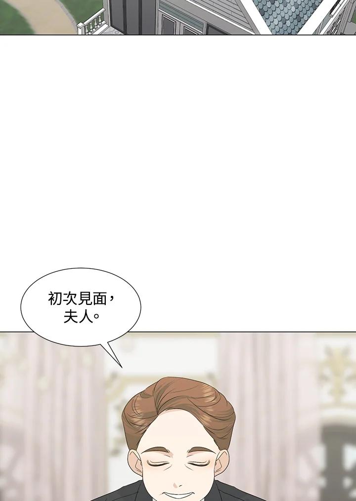 《暴君老公性情大变》第26话 第84页