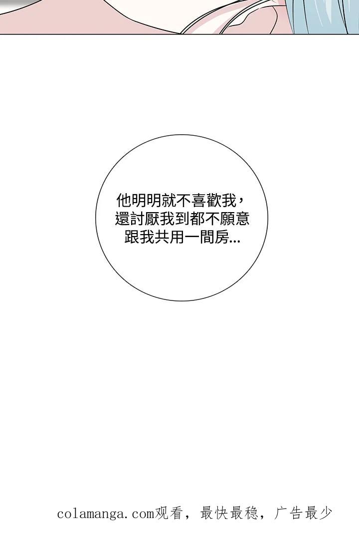 《暴君老公性情大变》第26话 第103页