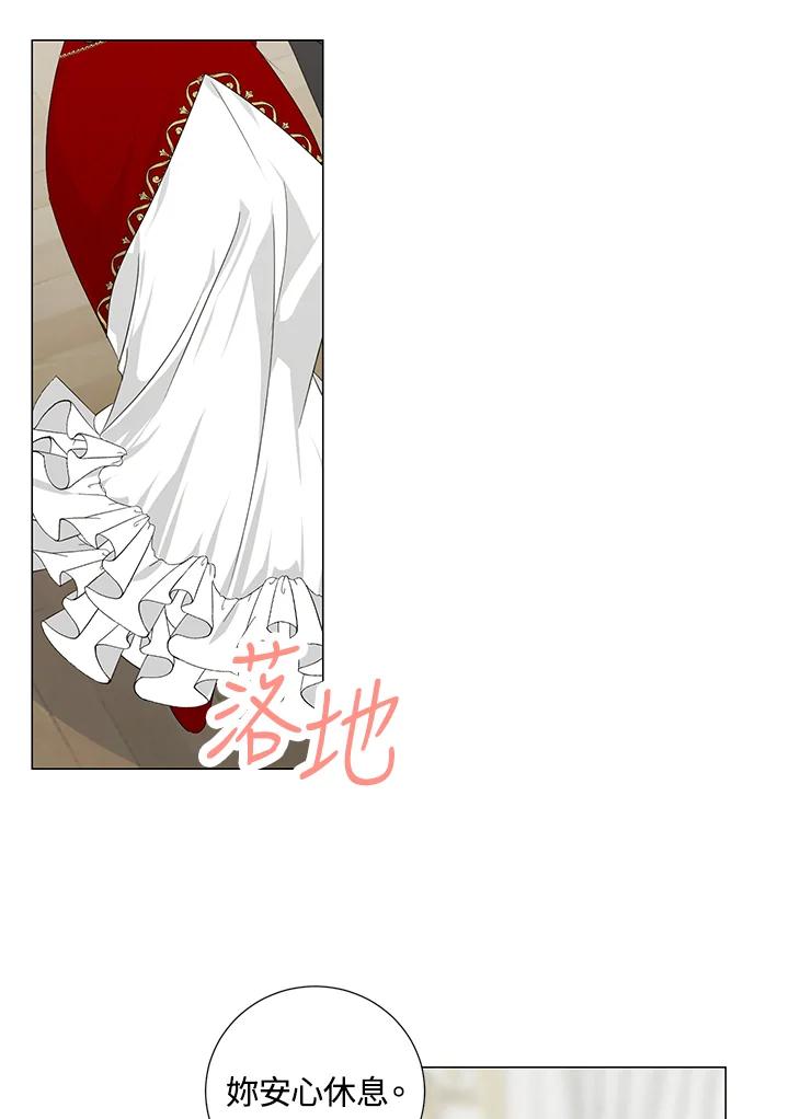 《暴君老公性情大变》第26话 第90页