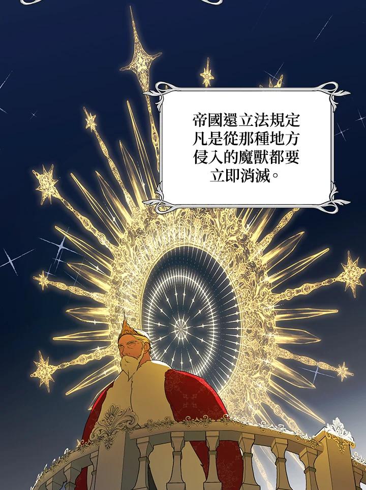 《暴君老公性情大变》第26话 第40页