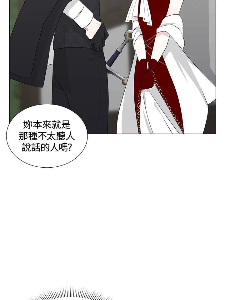 《暴君老公性情大变》第26话 第8页