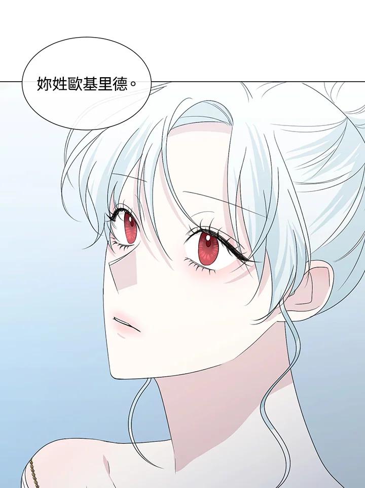 《暴君老公性情大变》第26话 第2页