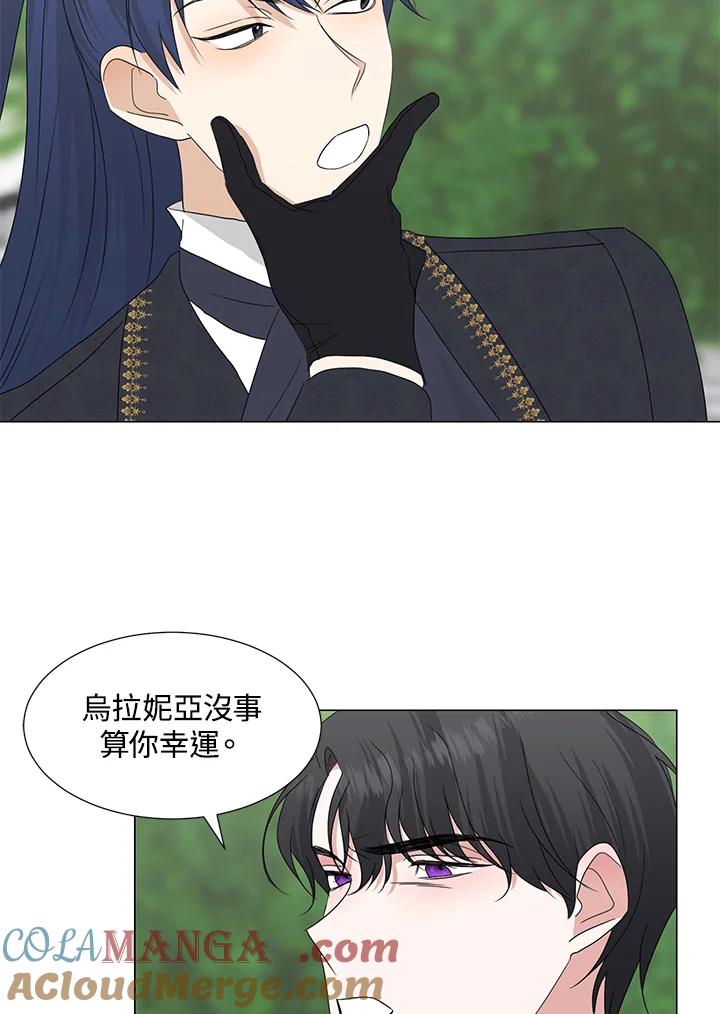 《暴君老公性情大变》第26话 第53页