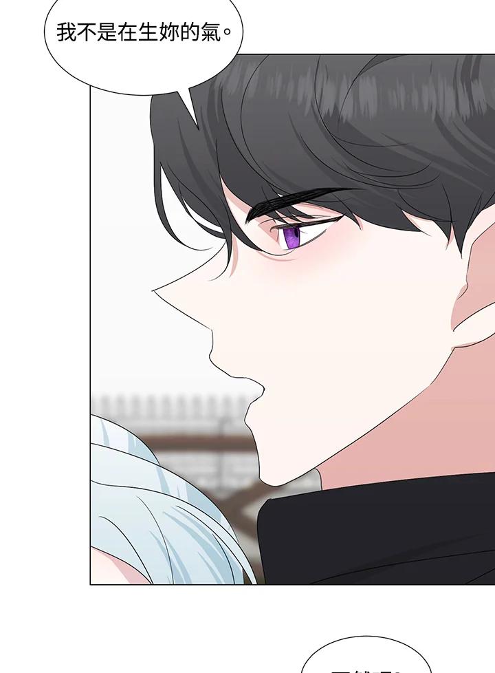 《暴君老公性情大变》第26话 第74页