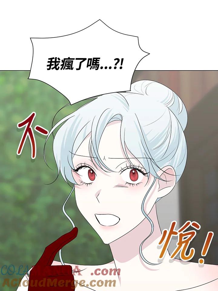 《暴君老公性情大变》第26话 第21页