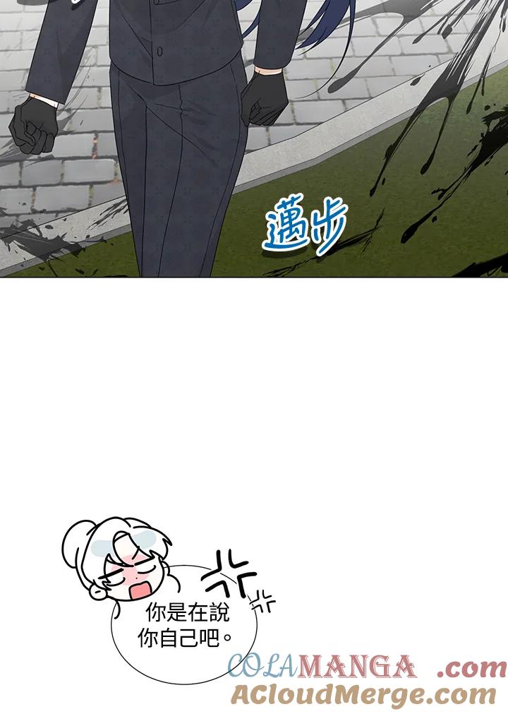 《暴君老公性情大变》第26话 第29页