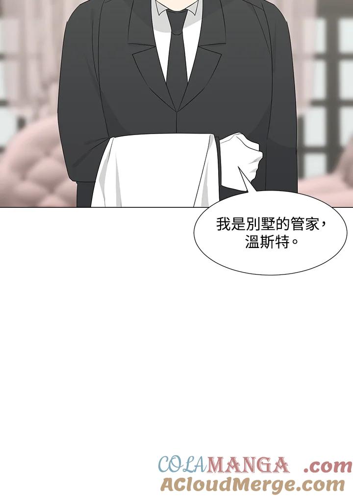 《暴君老公性情大变》第26话 第85页